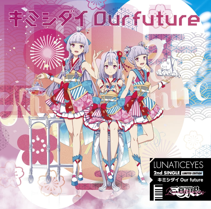 (Character Song) IDOL BU SHOW: Kimi Shidai Our future by LUNATIC EYES [First Run Limited Edition] Animate International