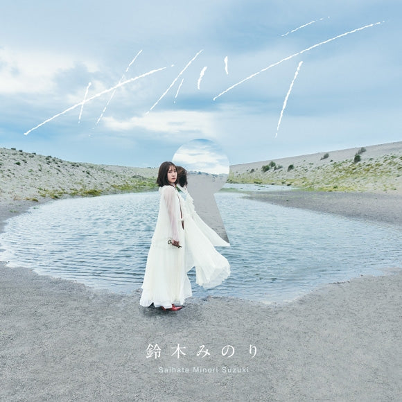 (Theme Song) Fena: Pirate Princess TV Series ED: Saihate by Minori Suzuki [Regular Edition] - Animate International
