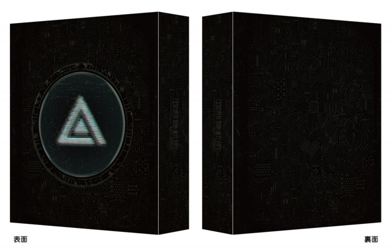 (Blu-ray) Ghost in the Shell: SAC_2045 Web Series Blu-ray BOX [Deluxe Limited Edition] Animate International
