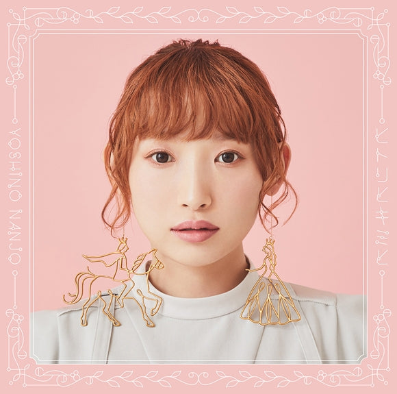 (Theme Song) The Genius Prince's Guide to Raising a Nation Out of Debt TV Series ED: Hitori to Kimi to by Yoshino Nanjo [Regular Edition] - Animate International