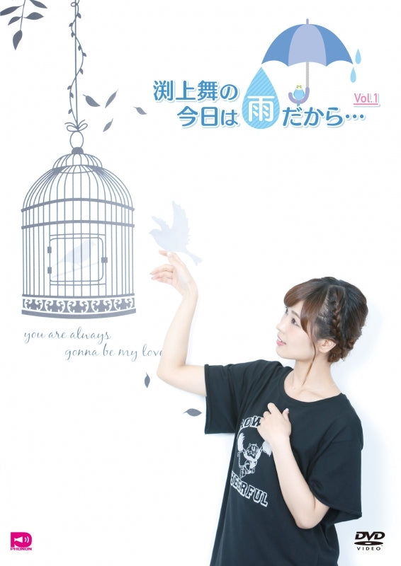 (DVD) Fuchigami Mai no Kyou wa Ame dakara... Vol. 1 Animate International