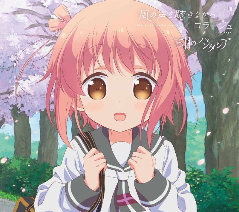(Theme Song) Slow Start TV Series ED: Kaze no Koe wo kikinagara by Sangatsu no Phantasia [Limited Edition] Animate International