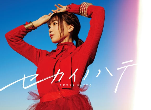 (Theme Song) Back Arrow TV Series ED: Sekai no Hate by Shuka Saito [Sekai no Hate Edition] Animate International