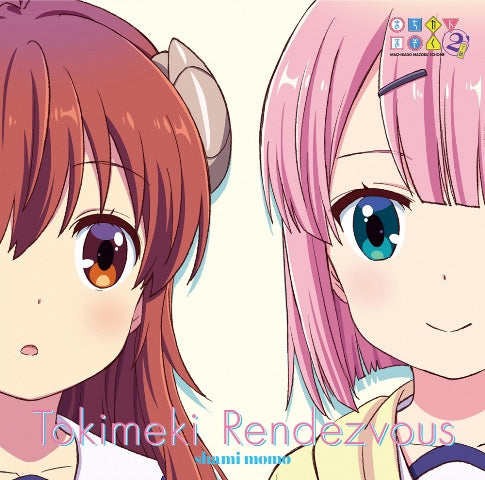 (Theme Song) The Demon Girl Next Door TV Series Season 2 Theme Song: Tokomeki Rendezvous/Yoikagen Tetragon [OP/ED Edition] - Animate International