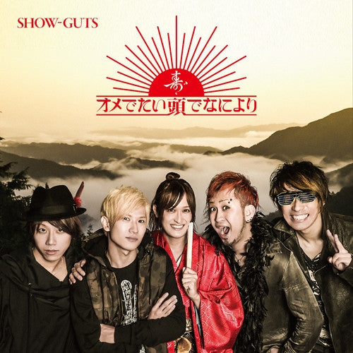 (Maxi Single) SHOW-GUTS / Daruma-san wa Korobanai by Omedetai Atama de Naniyori Animate International