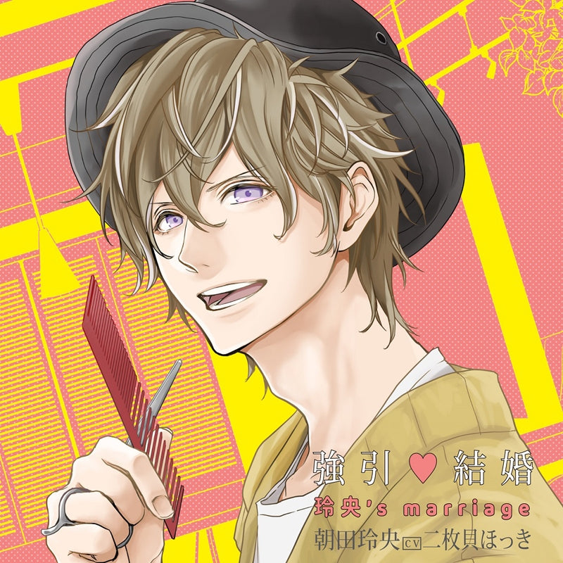 (Drama CD) Domineering Marriage (Gouin Kekkon) Reo's marriage (CV. Nimaigai Hokki) Animate International