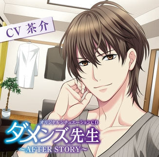 (Drama CD) Damenzu Sensei: AFTER STORY - Takashi Ooshiro (CV. Chasuke) Animate International