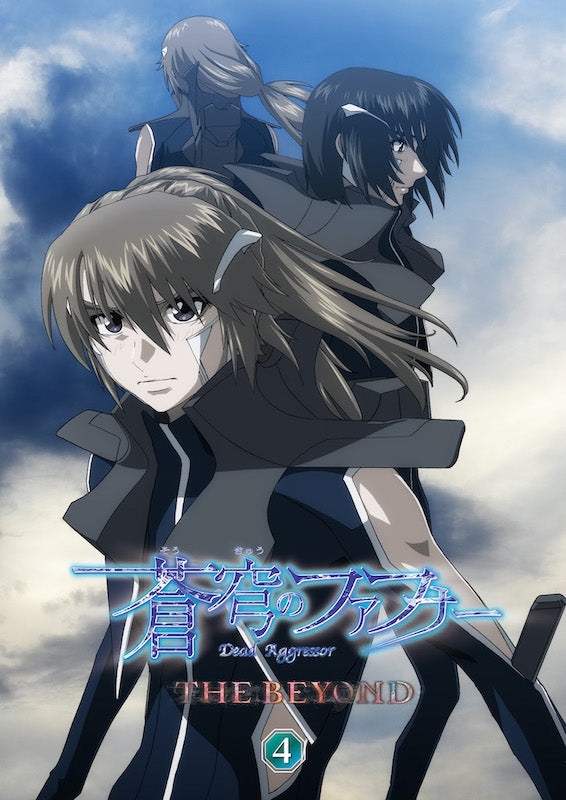 (Blu-ray) Fafner in the Azure the Movie: THE BEYOND 4 [Regular Edition] - Animate International