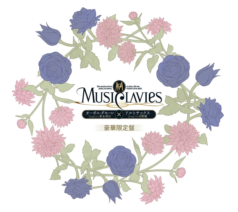 (Drama CD) MusiClavies DUO Series Oboe d'amore x Alto saxophone [Deluxe Limited Edition] Animate International