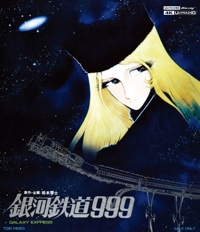 (Blu-ray) Galaxy Express 999 (Film) [4K Remaster Edition] - Animate International