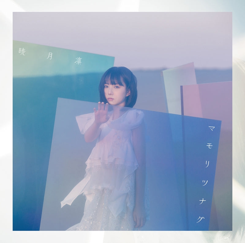(Theme Song) TV The Silver Guardian OP: Mamori Tsunagu / Rin Akatsuki [w/ DVD， Limited Edition] Animate International