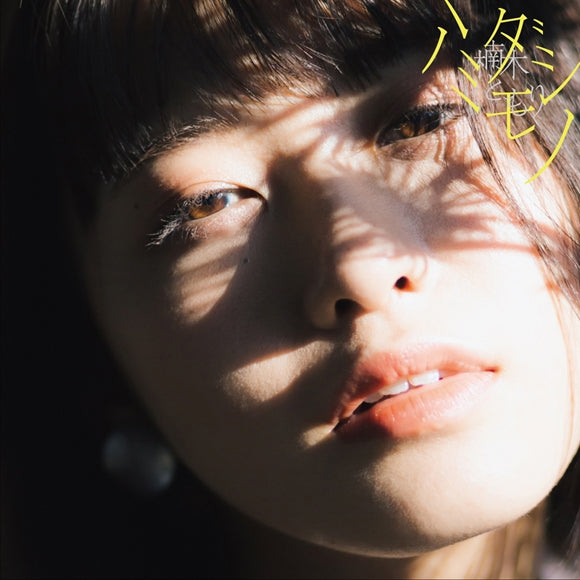 (Theme Song) The Misfit of Demon King Academy TV Series ED: Hamidashimono by Tomori Kusunoki [First Run Limited Edition A] Animate International