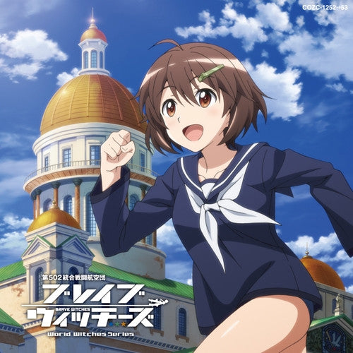 (Theme Song) Brave Witches TV Series OP: Ashita no Tsubasa by Youko Ishida [w/ DVD, Limited Edition] Animate International