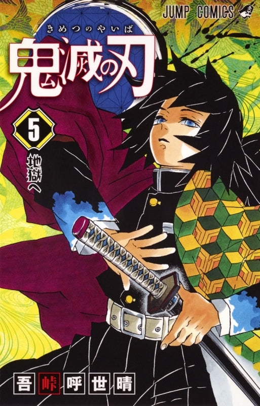 (Comic) Demon Slayer: Kimetsu no Yaiba Vol. 1–23 [23 Book Set] Animate International