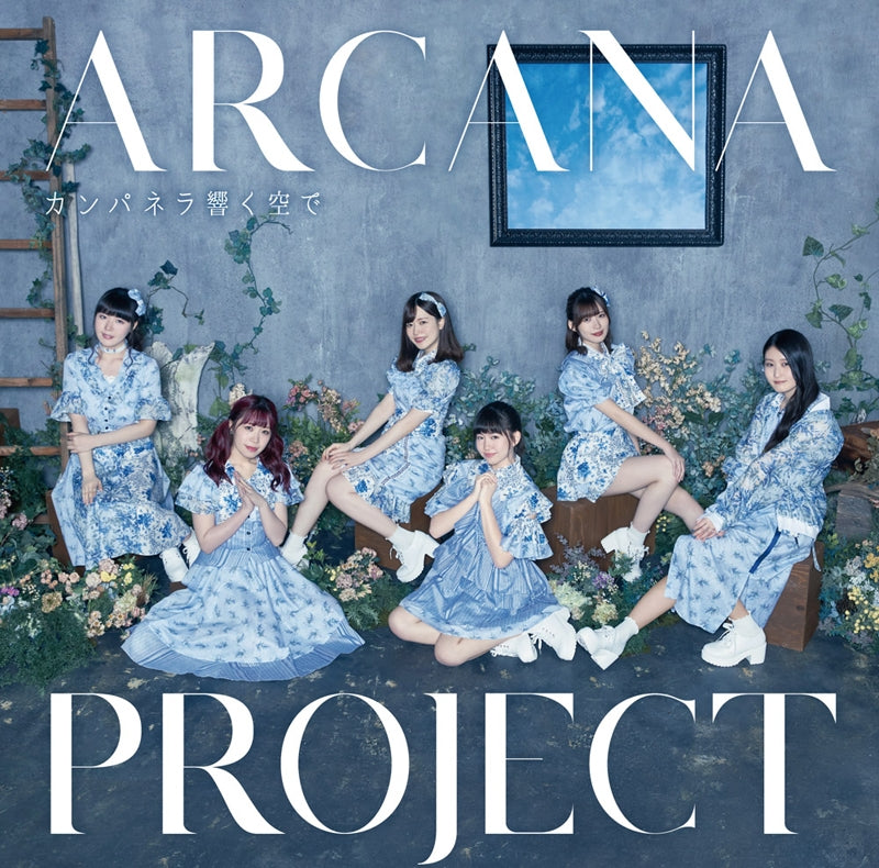(Theme Song) Monster Girl Doctor TV Series OP: Campanella Hibiku Sora de by ARCANA PROJECT [First Run Limited Edition Upright Ver] Animate International
