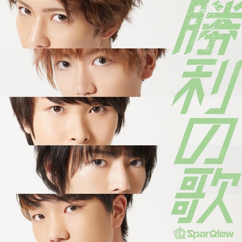(Maxi Single) Shouri no Uta by SparQlew [Regular Edition]