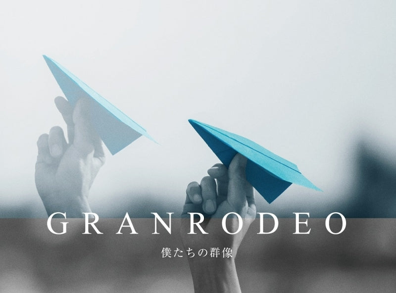 (Album) Bokutachi No Gunzou by GRANRODEO [First Run Limited Edition]