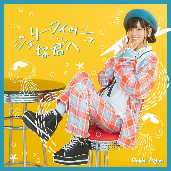 (Theme Song) Don't Hurt Me, My Healer! TV Series OP: Jellyfish na Kimi e by Aguri Onishi [Regular Edition] - Animate International