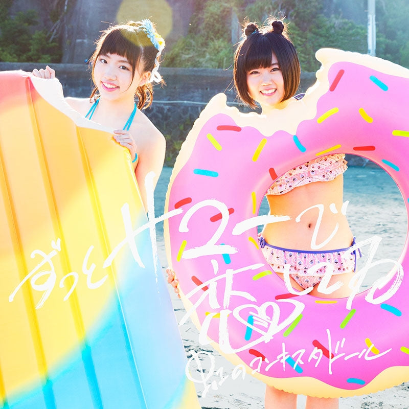 (Maxi Single) Zutto Summer de Koishiteru by Niji No Conquistador [Blue Ver, First Run Limited Edition] Animate International