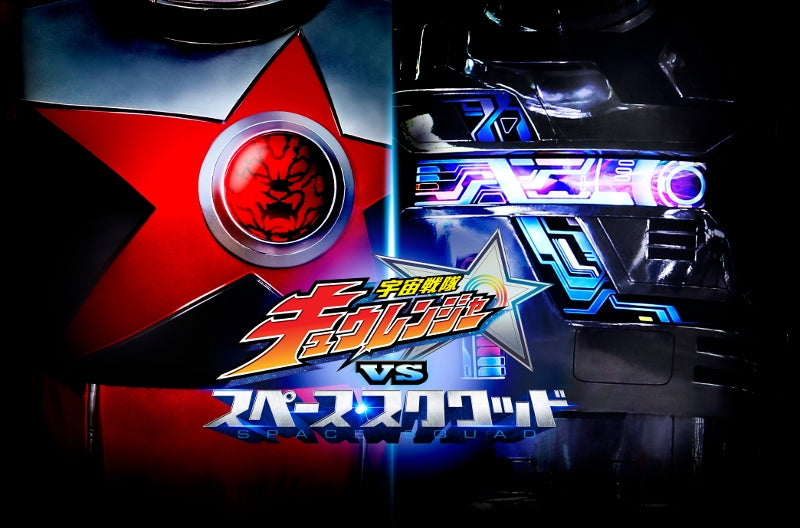 (DVD) Uchu Sentai Kyuranger the Movie: Kyuranger vs. Space Squad [Super Complete Edition] Animate International