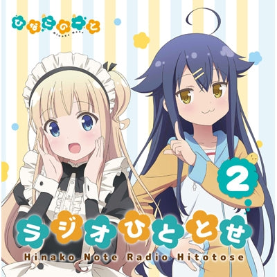 (DJCD) Hinako Note TV Series Radio CD Radio Hitotose Vol.2 Animate International