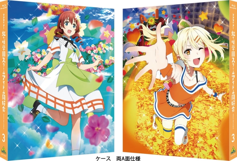 (Blu-ray) Love Live! Nijigasaki High School Idol Club TV Series 3 [Deluxe Limited Edition] Animate International