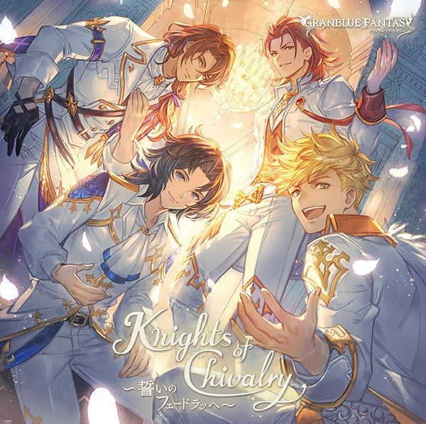 (Character Song) Knights of Chivalry - Chikai no FeeDrache e - GRANBLUE FANTASY Animate International
