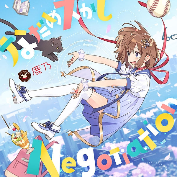 (Theme Song) Uzaki-chan Wants to Hang Out! TV Series OP: Nadamesukashi Negotiation by Kano [Regular Edition] Animate International