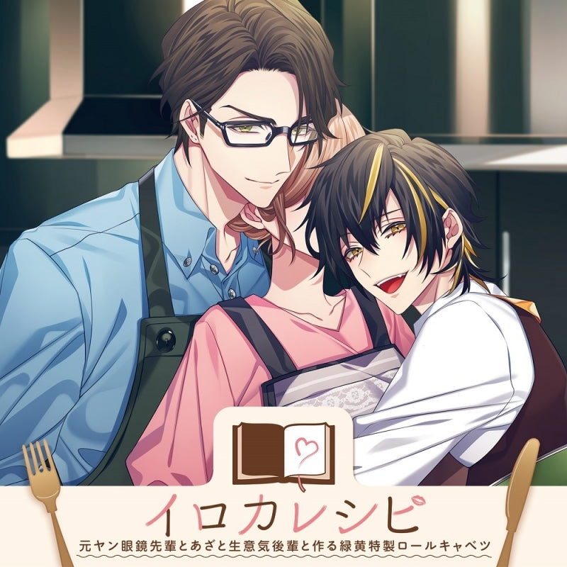 (Character Song) Iroka Recipe: Making Special Green & Yellow Cabbage Rolls with my former Glasses Wearing Sempai Midori, and Cheeky Kouhai Aki Deluxe Ver. Midori Saeki & Aki Tsukishiro (CV. Kosuke Toriumi & Atsushi Tamaru)