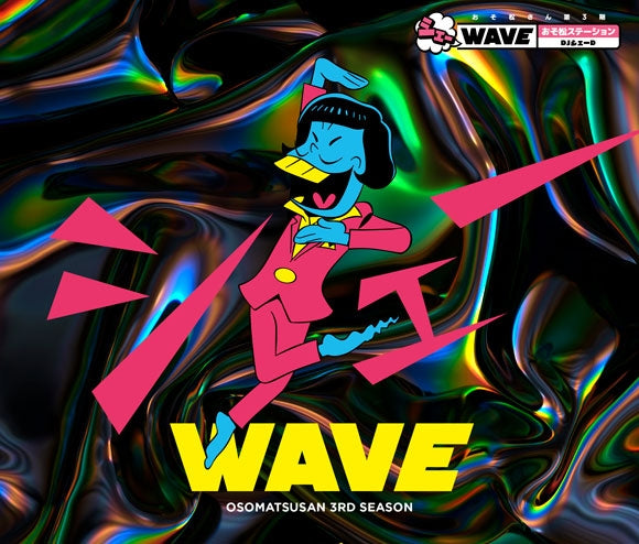 (DJCD) Osomatsu-san Web Radio 3rd Season Shae Wave Osomatsu Station DJ Shae D