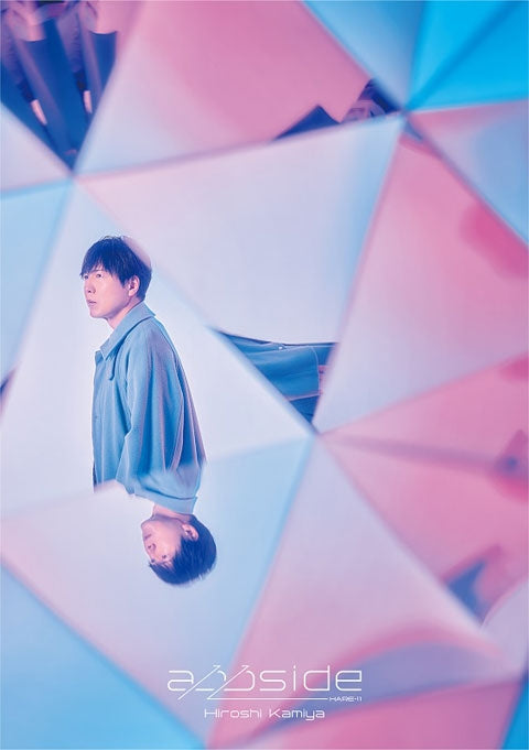 (Album) appside by Hiroshi Kamiya [Deluxe Edition]