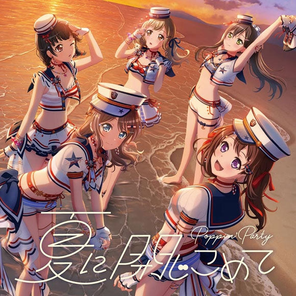 (Character Song) BanG Dream!: Natsu ni Tojikomete by Poppin'Party [Regular Edition]