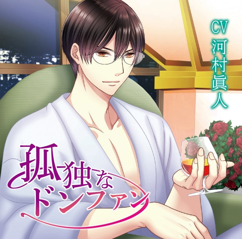 (Drama CD) Lonesome Don Juan (Kodoku na Donfan) (CV. Kawamura Masato) Animate International