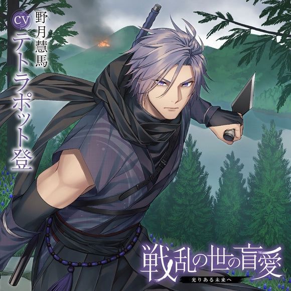 (Drama CD) Blind Love in a World at War: To a Bright Future (Senran no Yo no Mouai:Hikari aru Mirai e) (CV. Tetrapod Noboru) Animate International
