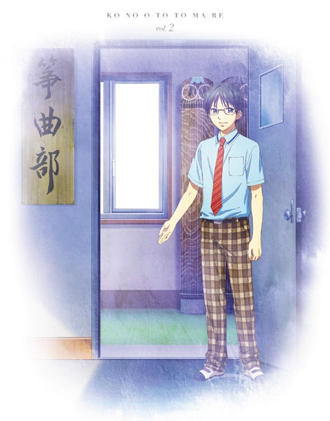 (Blu-ray) Kono Oto Tomare! TV Series Vol. 2 Animate International