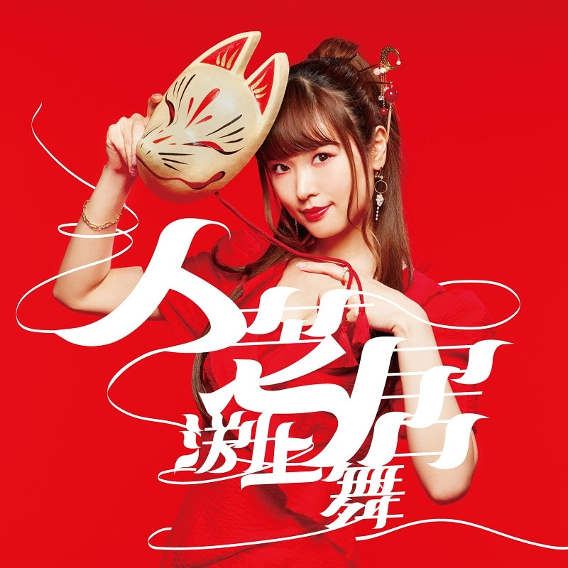 (Theme Song) Classroom of the Elite TV Series 2nd Season ED: Hito Shibai by Mai Fuchigami