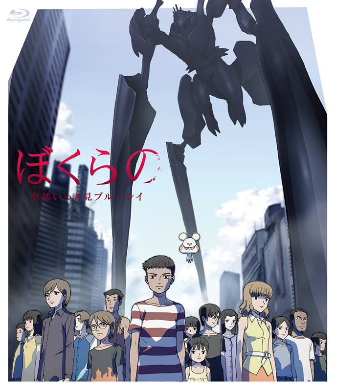 (Blu-ray) Bokurano TV Series All-Episodes-Marathon Blu-ray