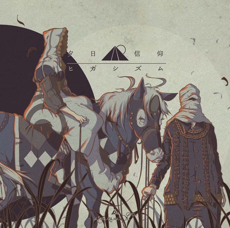 (Album) Yuhi Shinkou Higashizumu by amazarashi [Regular Edition] Animate International