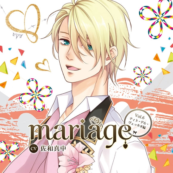 (Drama CD) mariage Vol. 6 - Tito Del Vecchio (CV. Manaka Sawa) [animate Limited Edition] {Bonus: CD} Animate International