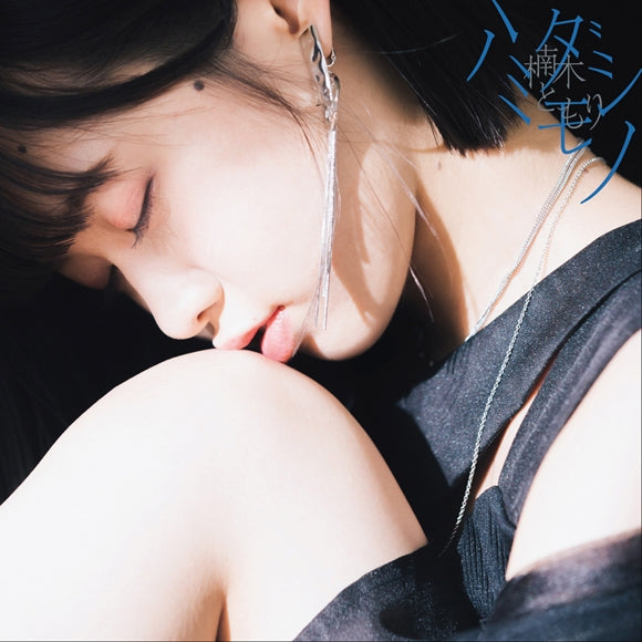 (Theme Song) The Misfit of Demon King Academy TV Series ED: Hamidashimono by Tomori Kusunoki [First Run Limited Edition B] Animate International