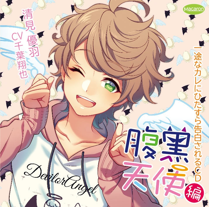 (Drama CD) CDs With Earnest Boys Set On Confessing Their Love (Ichizu na Kare ni Hitasura Kokuhaku sareru CD): Haraguro Tenshi (CV. Shouya Chiba) Animate International