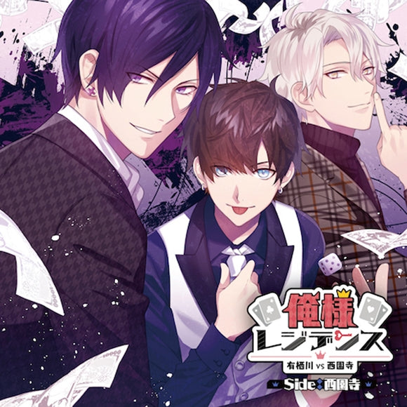 (Drama CD) Oresama Residence: Arisugawa VS Saionji - Side: Saionji (CV. Shunsuke Takeuchi, Taku Yashiro, Soma Saito) Animate International
