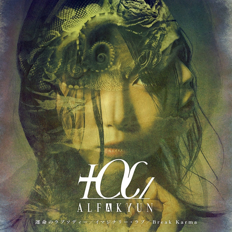(Theme Song) Journal of the Mysterious Creatures (Ijou Seibutsu Kenbunroku) TV Series OP: Unmei no Rhapsody by Alfakyun [w/ DVD Edition] Animate International