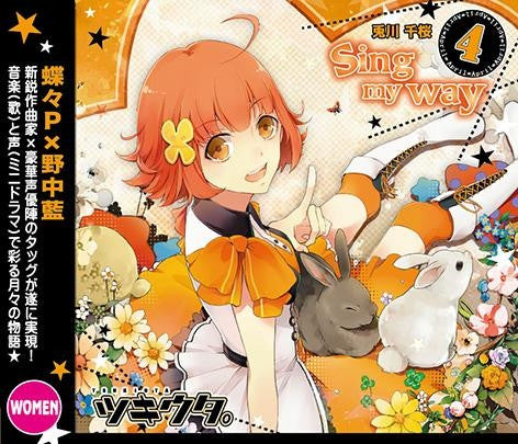 (Character song) Tsukiuta. April [female] Togawa Chisa (voiced by Ai Nonaka) - sing my way Animate International