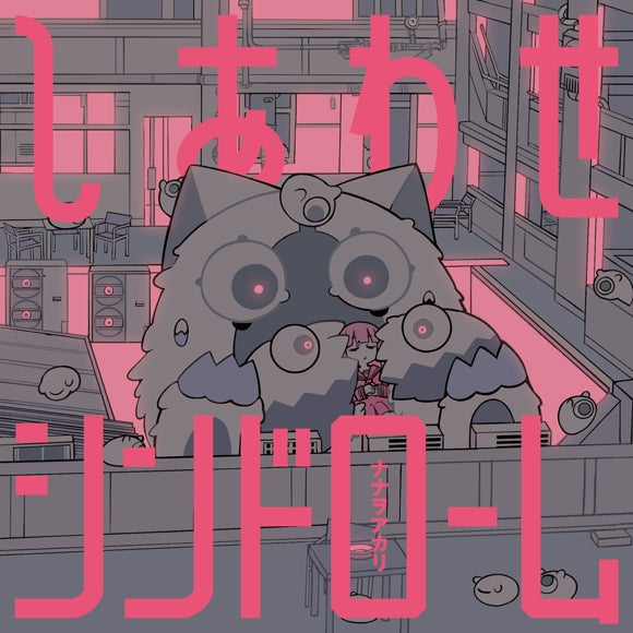 (Maxi Single) Major 1st E.P: Shiawase Syndrome by Akari Nanawo [Regular Edition] Animate International