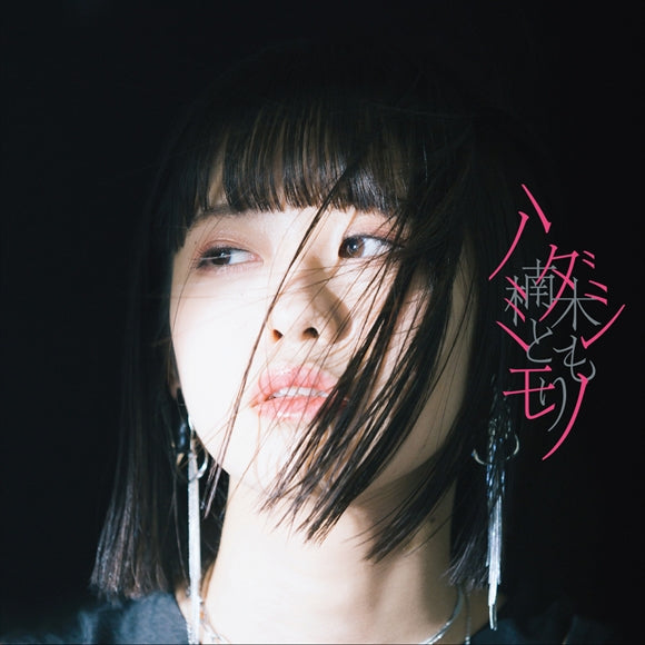 (Theme Song) The Misfit of Demon King Academy TV Series~ ED: Hamidashimono by Tomori Kusunoki [Regular Edition] Animate International