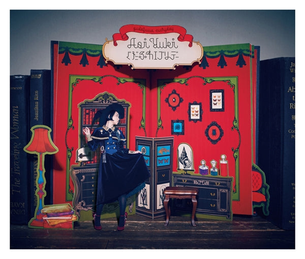 (Theme Song) I've Been Killing Slimes for 300 Years and Maxed Out My Level TV Series OP: Gudafuwa Everyday by Aoi Yuki [First Run Limited Edition] Animate International