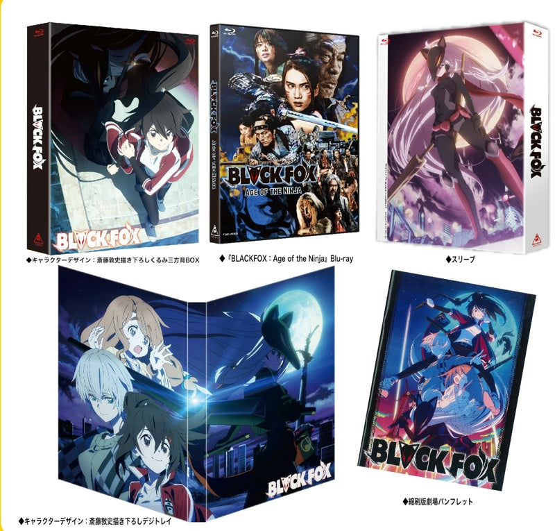 (Blu-ray) BLACKFOX (Film) [Deluxe Edition, First Run Limited Edition] Animate International