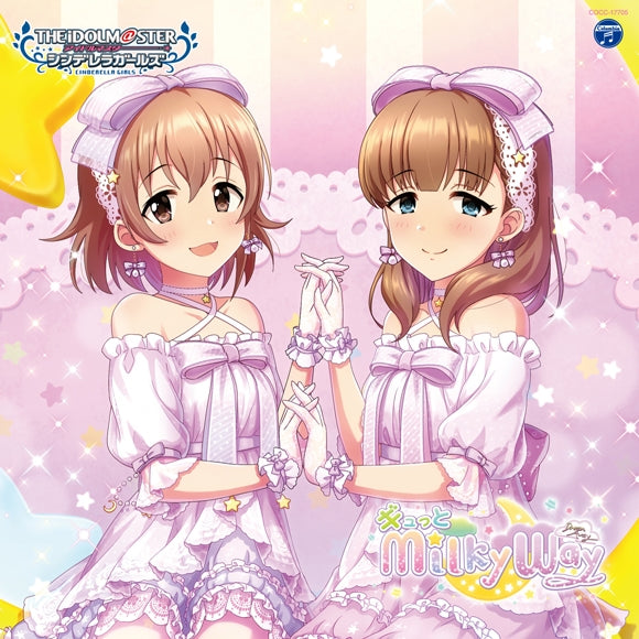 (Character Song) THE IDOLM@STER CINDERELLA GIRLS STARLIGHT MASTER for the NEXT! 05 Gyutto Milky Way - Animate International