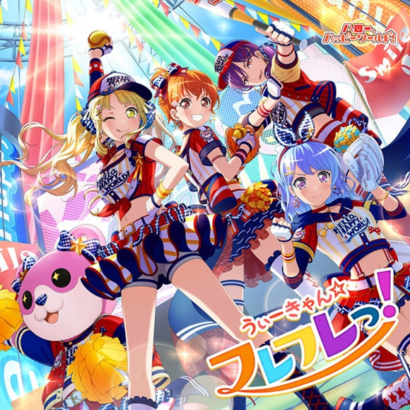 (Character Song) BanG Dream! - We Can Hurray! by Hello, Happy World! Animate International